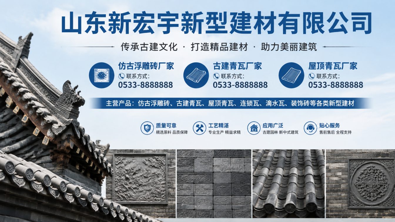 石家庄古建青瓦厂家直供